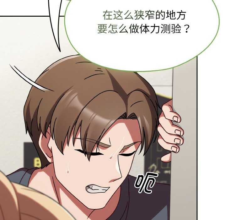 热情拳击馆第13話