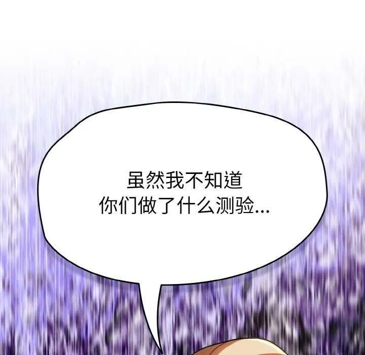 热情拳击馆-第13話 - 图片 63