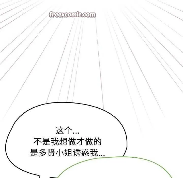 热情拳击馆-第13話 - 图片 60