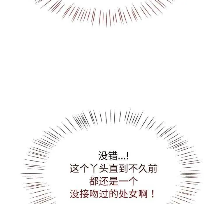 热情拳击馆-第13話 - 图片 68