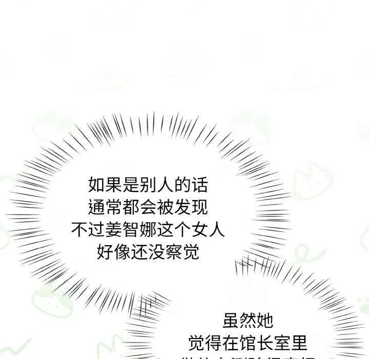 热情拳击馆-第13話 - 图片 74