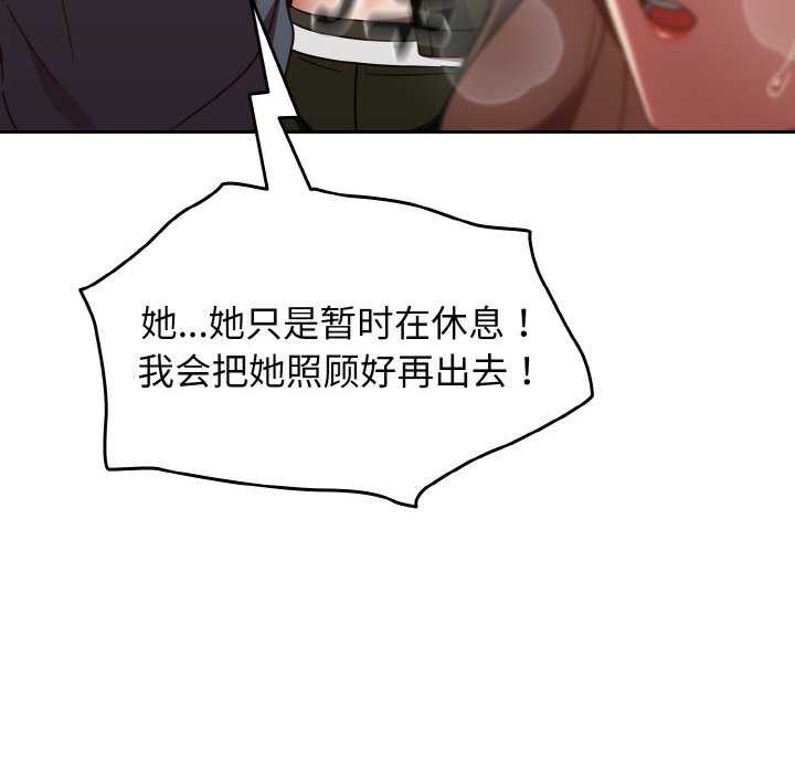 热情拳击馆第13話