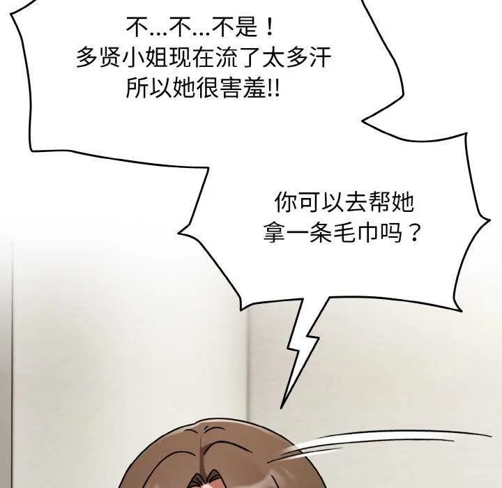 热情拳击馆-第13話 - 图片 117