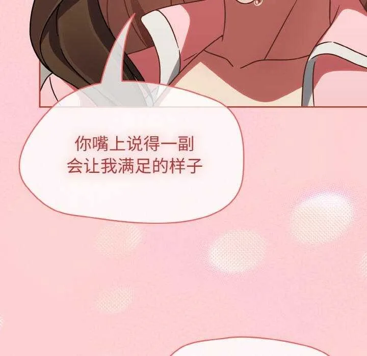 热情拳击馆-第13話 - 图片 136