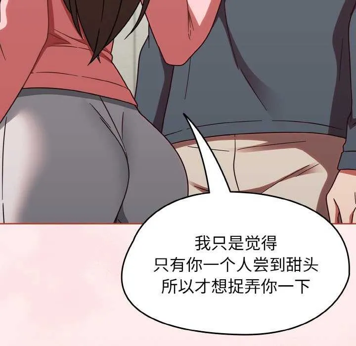 热情拳击馆-第13話 - 图片 133