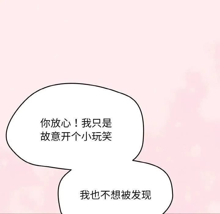 热情拳击馆-第13話 - 图片 131