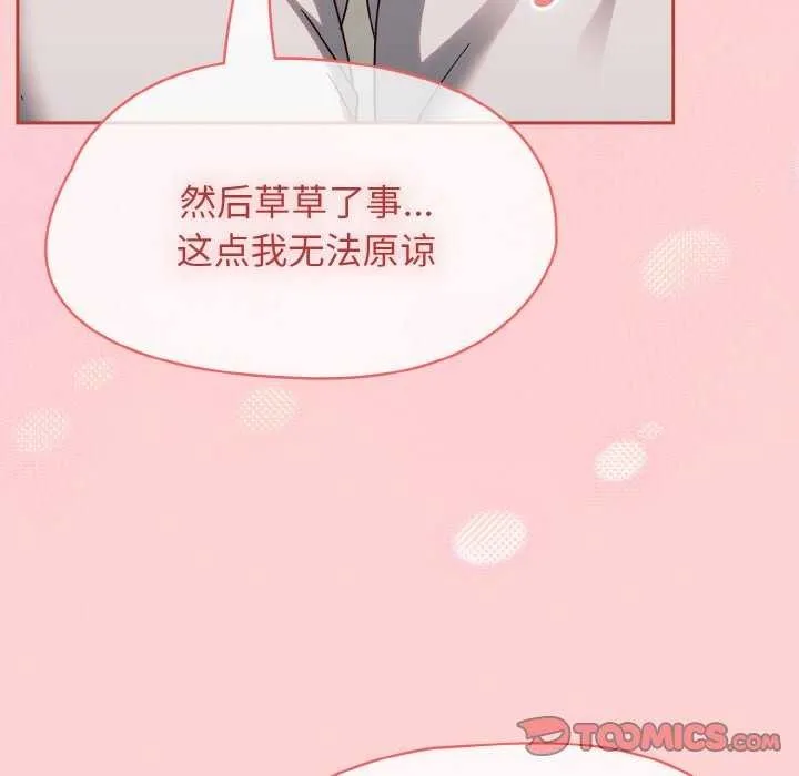 热情拳击馆-第13話 - 图片 138