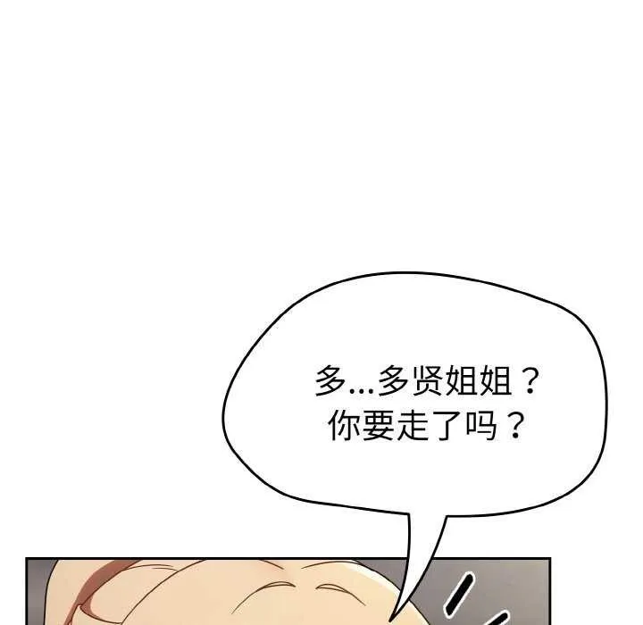 热情拳击馆-第13話 - 图片 155