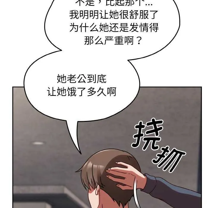 热情拳击馆-第13話 - 图片 152