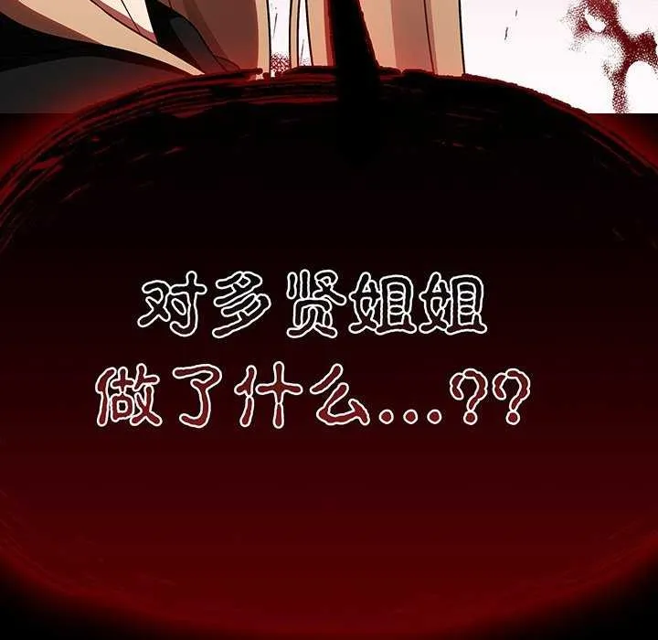 热情拳击馆-第13話 - 图片 170