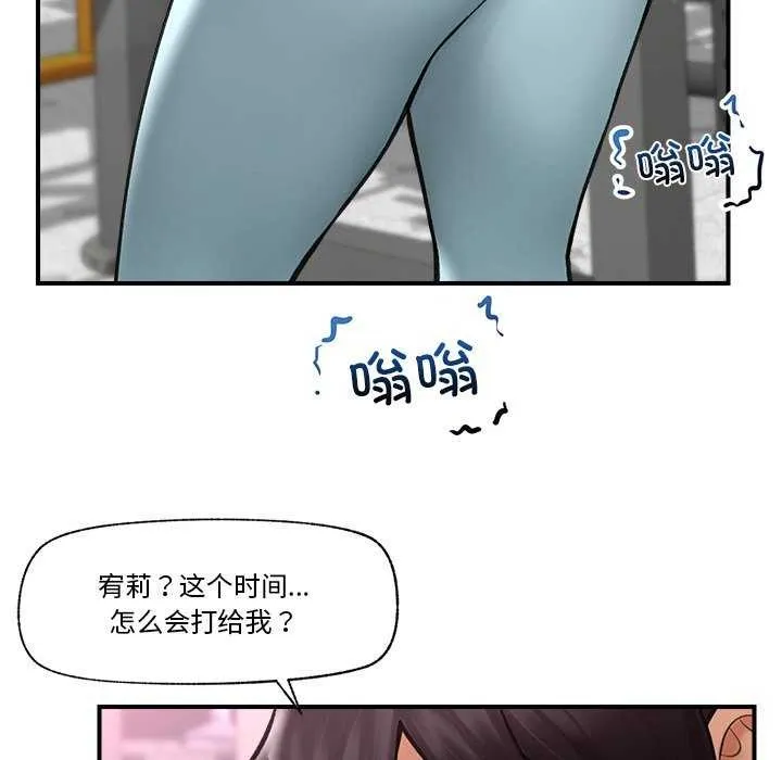 催眠手机-第10話 - 图片 7