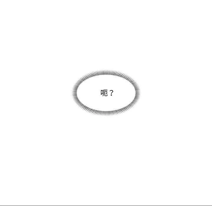 催眠手機第10話
