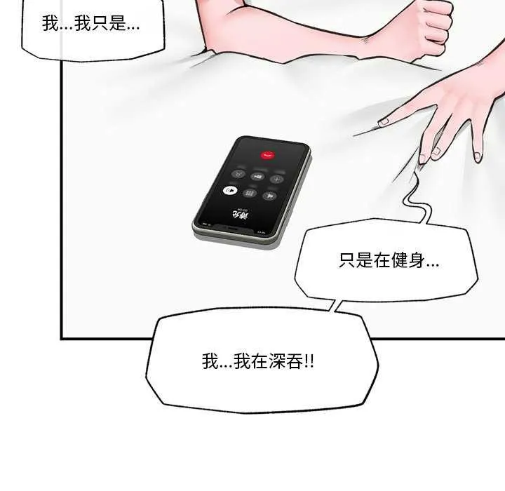 催眠手机-第10話 - 图片 51