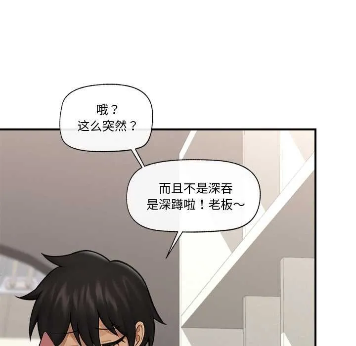 催眠手机-第10話 - 图片 52