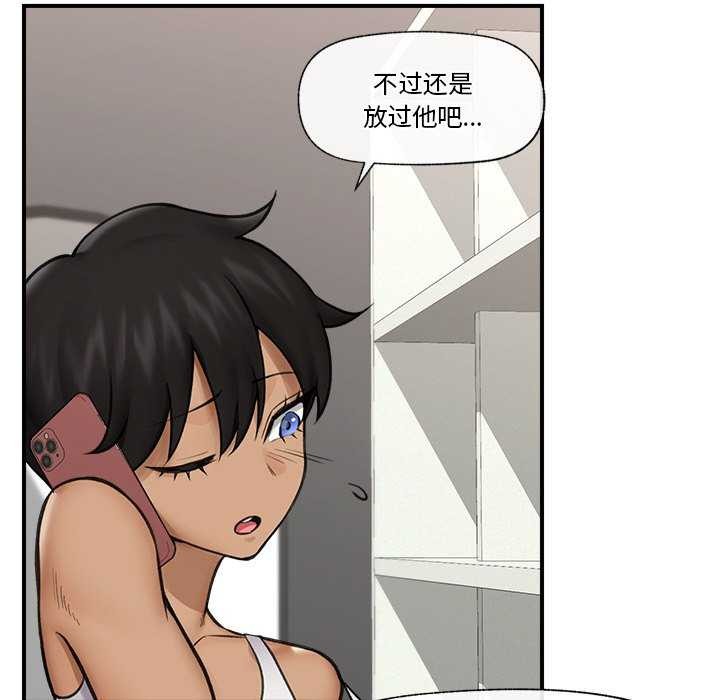 催眠手机第10話