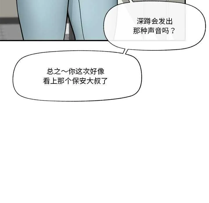 催眠手机-第10話 - 图片 54