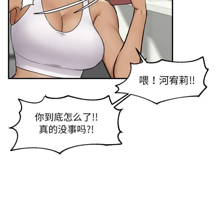 催眠手机-第10話 - 图片 59