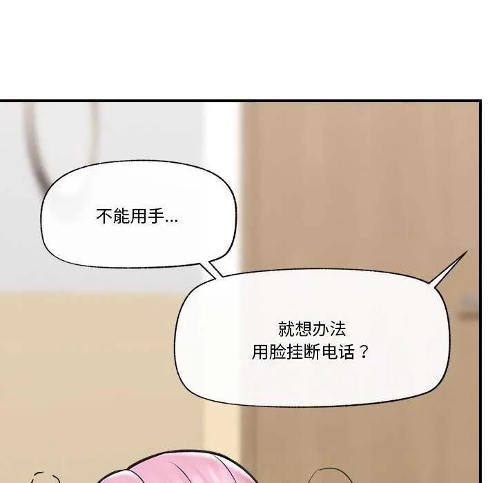 催眠手机-第10話 - 图片 76