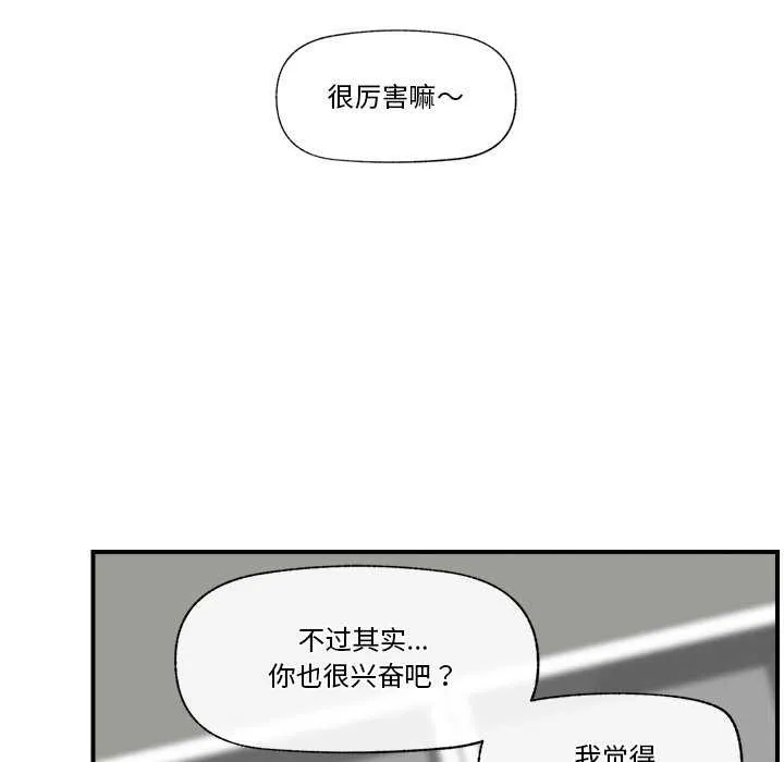 催眠手機第10話