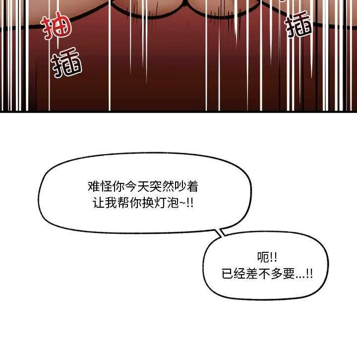 催眠手机-第10話 - 图片 88