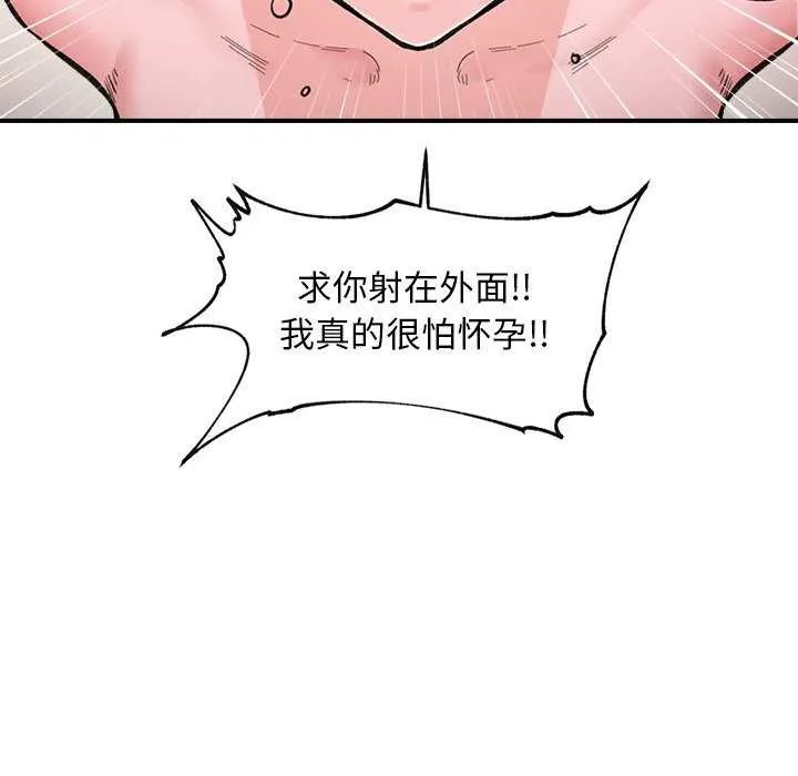 催眠手機第10話