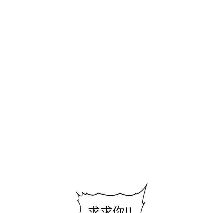 催眠手机-第10話 - 图片 96