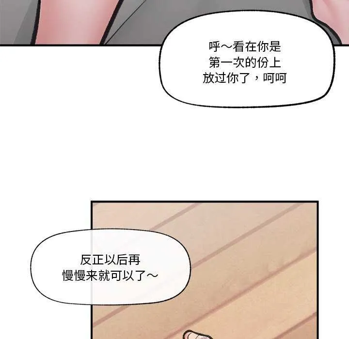 催眠手机-第10話 - 图片 109