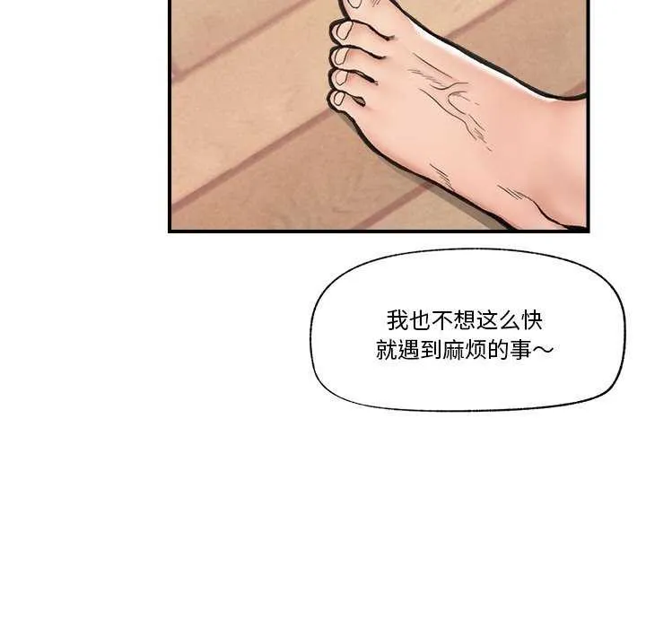 催眠手机-第10話 - 图片 110