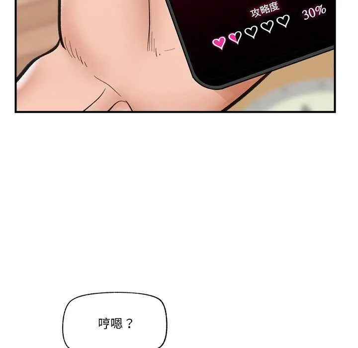 催眠手机-第10話 - 图片 116