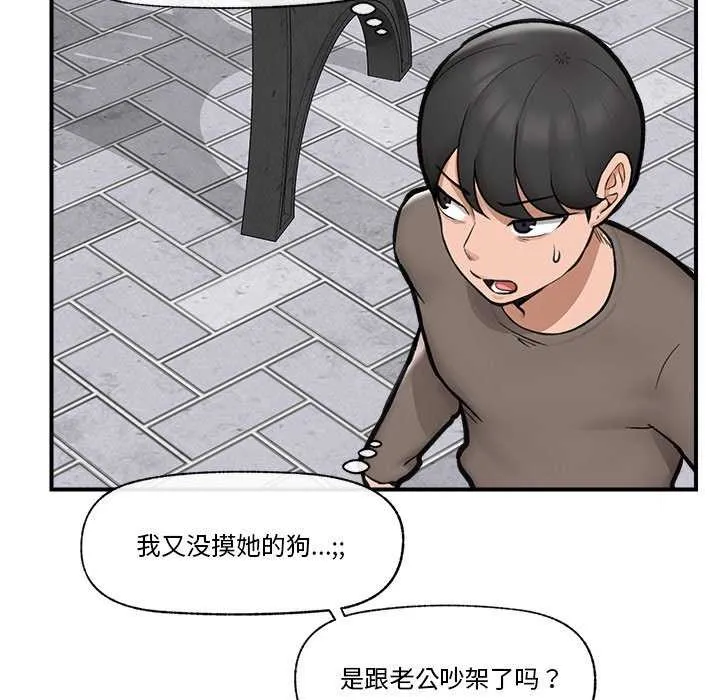 催眠手机-第10話 - 图片 130