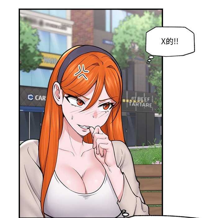 催眠手机第10話