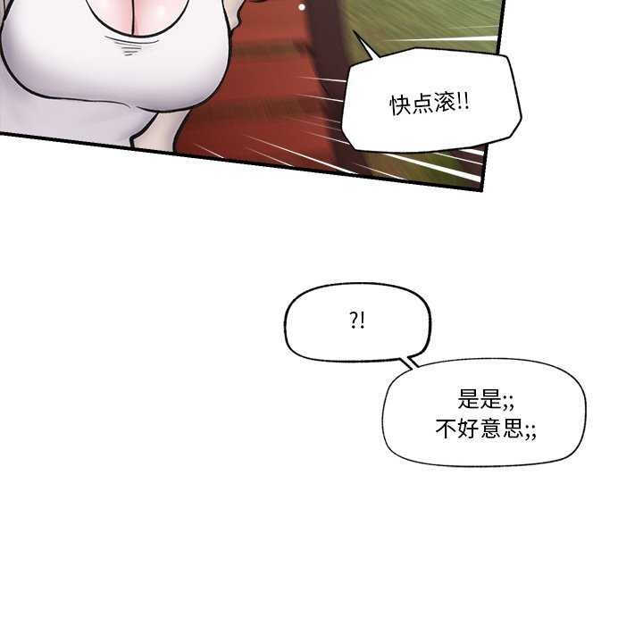 催眠手機第10話