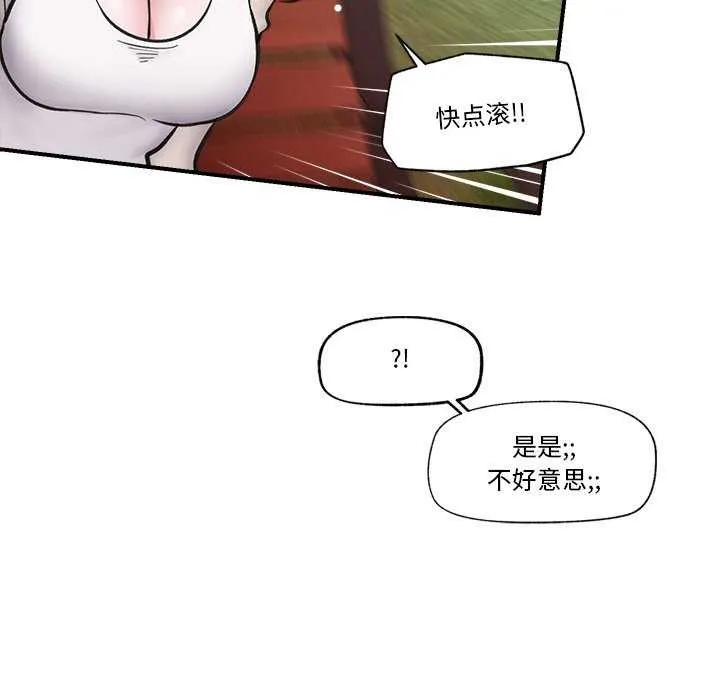催眠手机-第10話 - 图片 128
