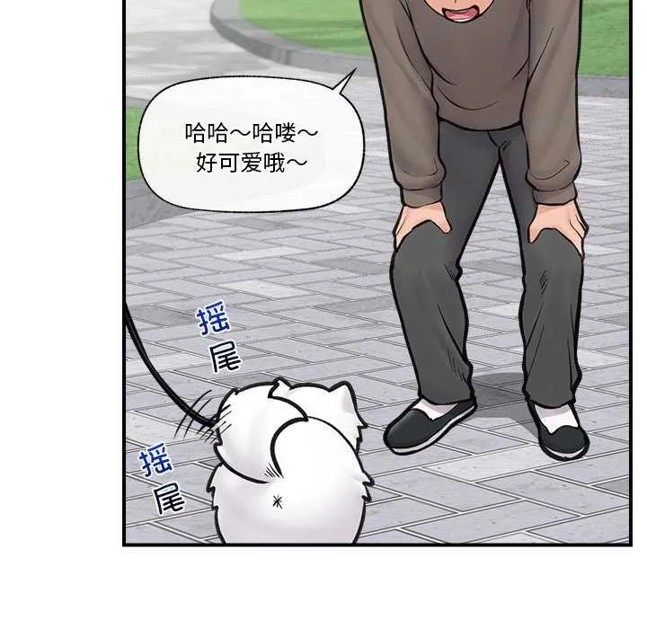 催眠手机-第10話 - 图片 126