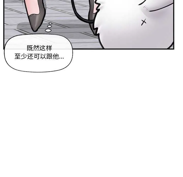 催眠手机-第10話 - 图片 136