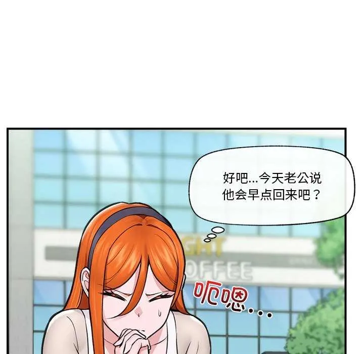 催眠手机-第10話 - 图片 134