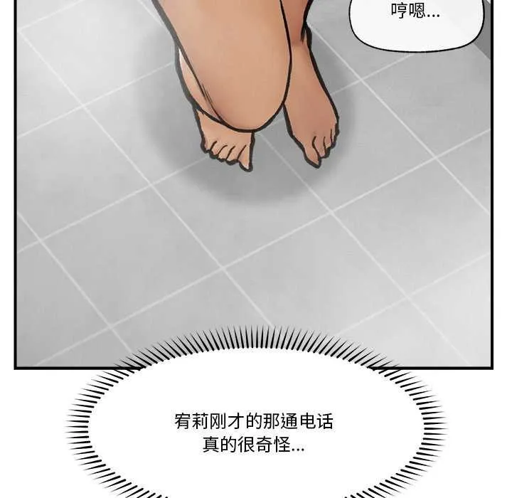 催眠手机-第10話 - 图片 144