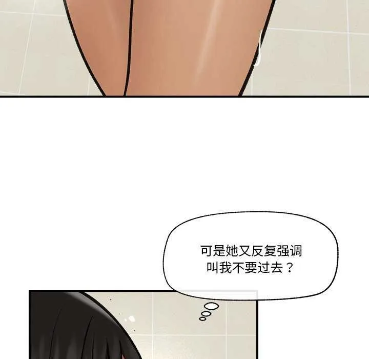 催眠手机-第10話 - 图片 146