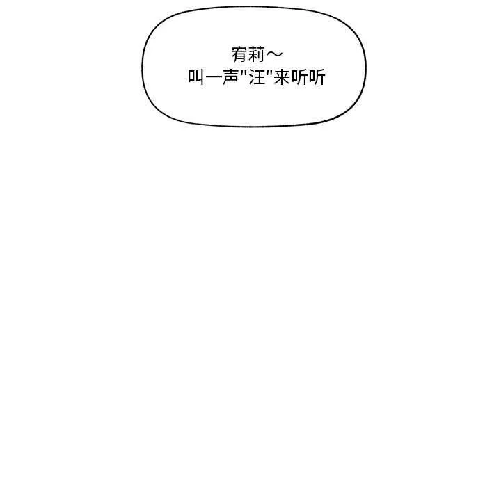 催眠手机-第10話 - 图片 154
