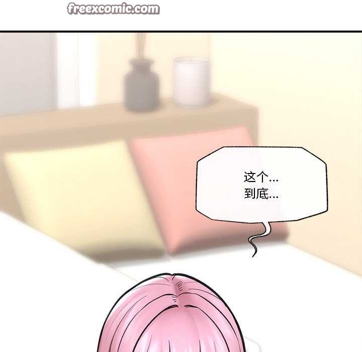 催眠手机第10話