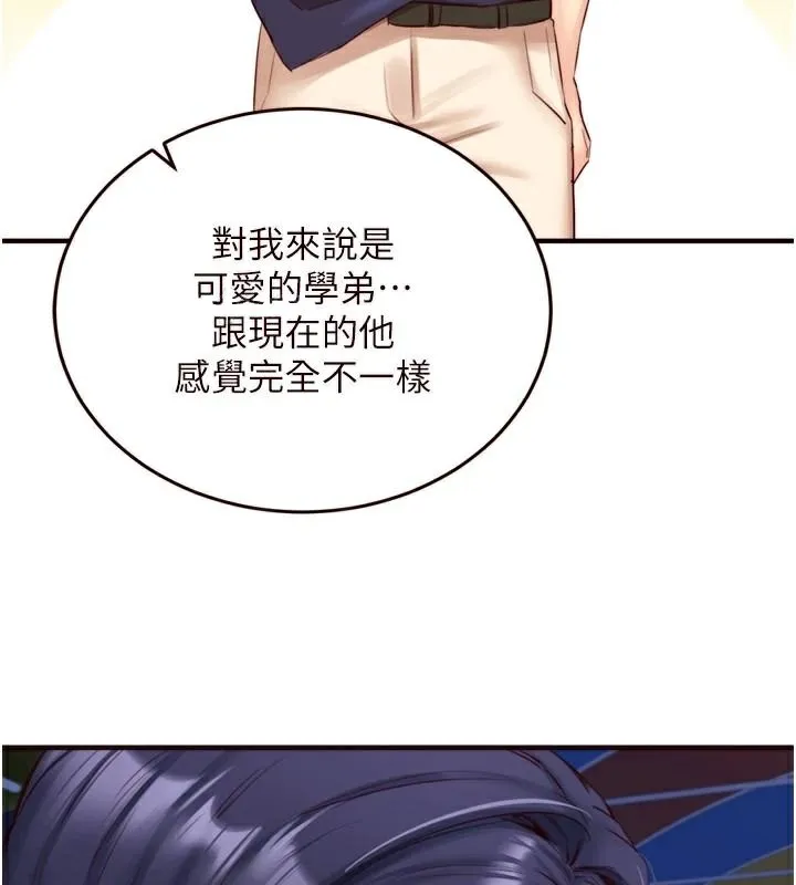 熟女自助餐第28話-道歉要露出胸部!