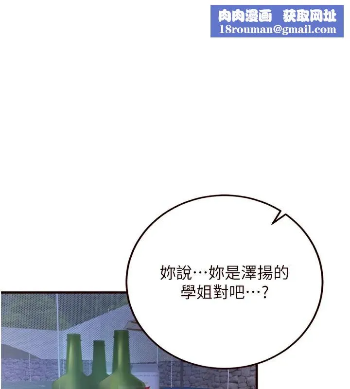 熟女自助餐-第28話-道歉要露出胸部! - 图片 1
