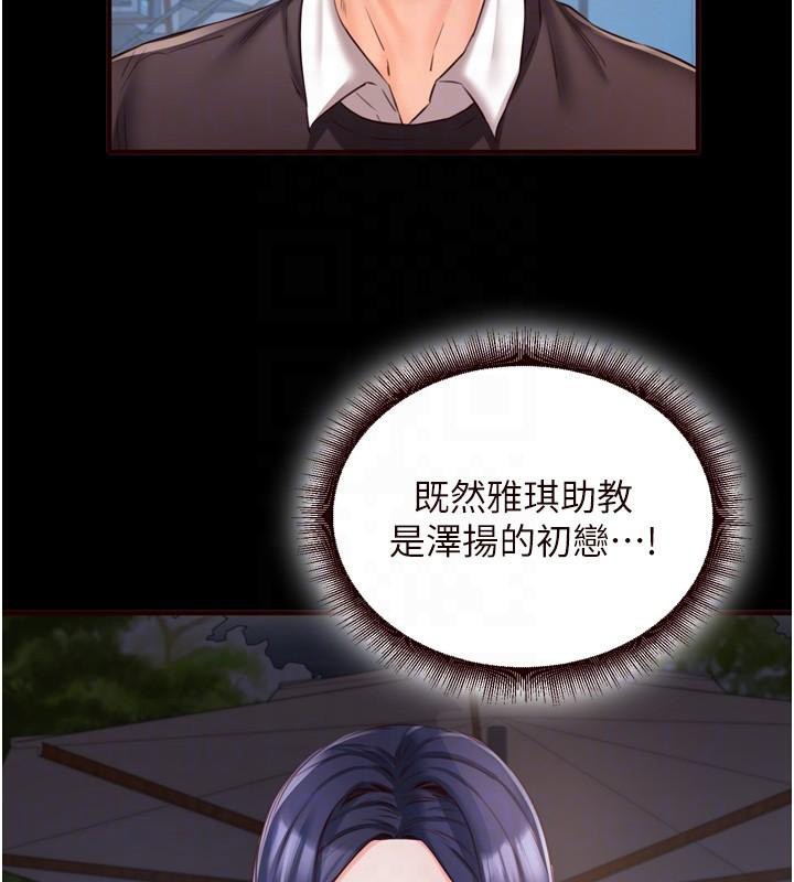 熟女自助餐第28話-道歉要露出胸部!