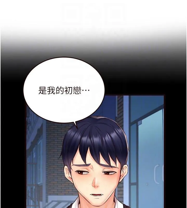 熟女自助餐-第28話-道歉要露出胸部! - 图片 31
