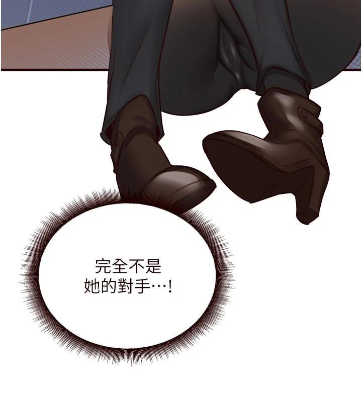 熟女自助餐第28話-道歉要露出胸部!