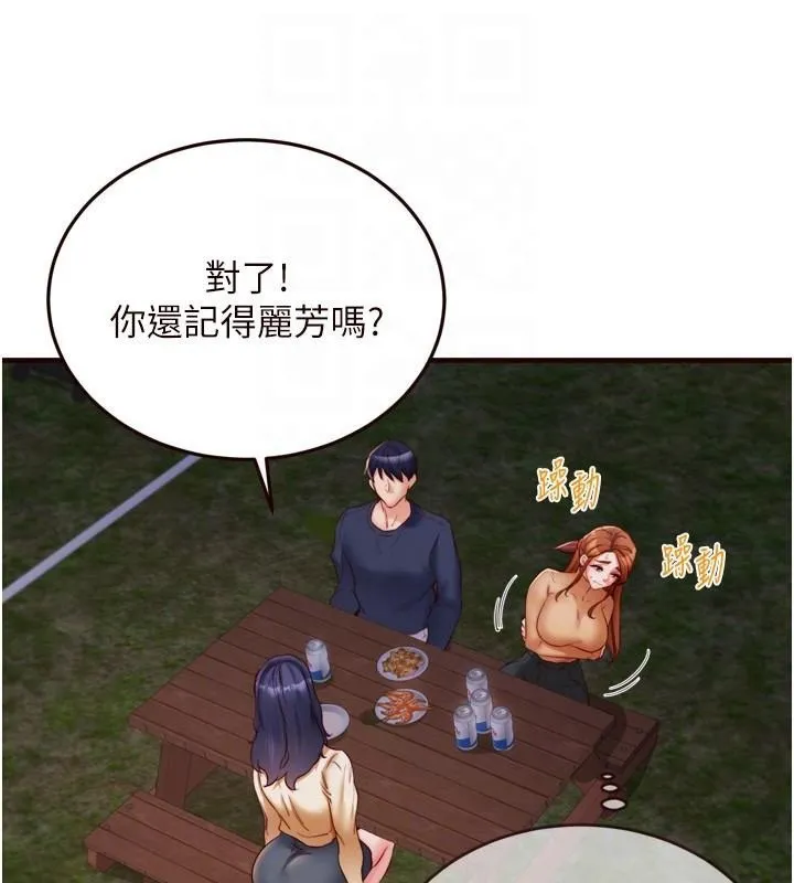 熟女自助餐-第28話-道歉要露出胸部! - 图片 44
