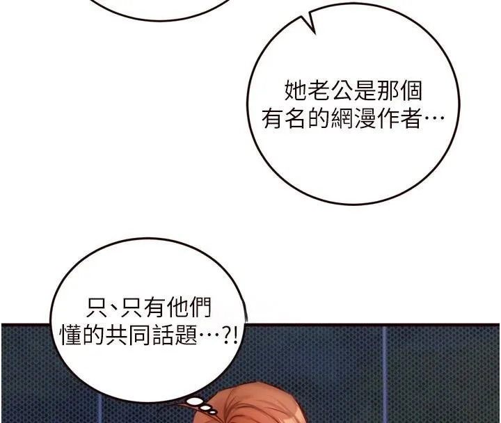 熟女自助餐-第28話-道歉要露出胸部! - 图片 47