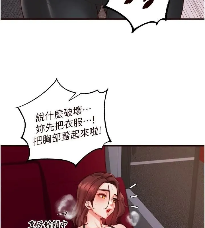 熟女自助餐-第28話-道歉要露出胸部! - 图片 68