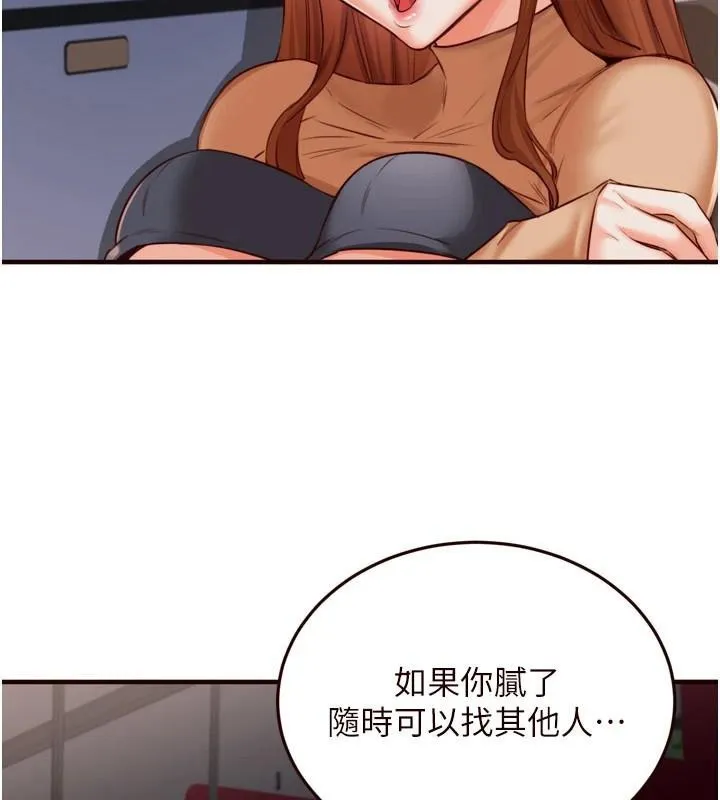 熟女自助餐-第28話-道歉要露出胸部! - 图片 71