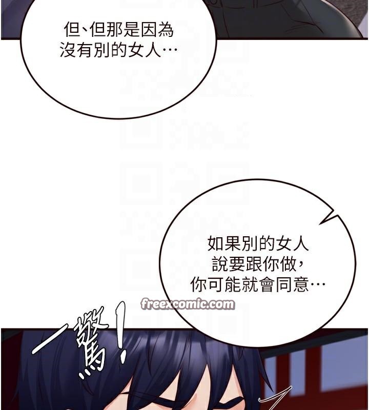 熟女自助餐第28話-道歉要露出胸部!